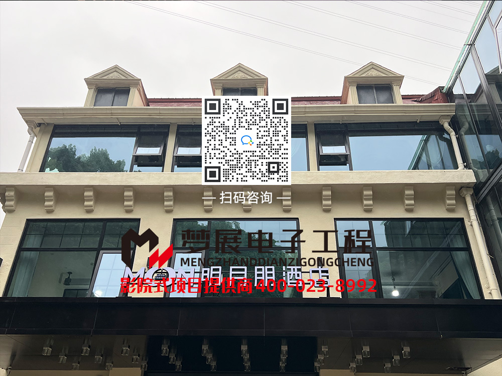 2024酒店影音房-重庆南岸区某酒店