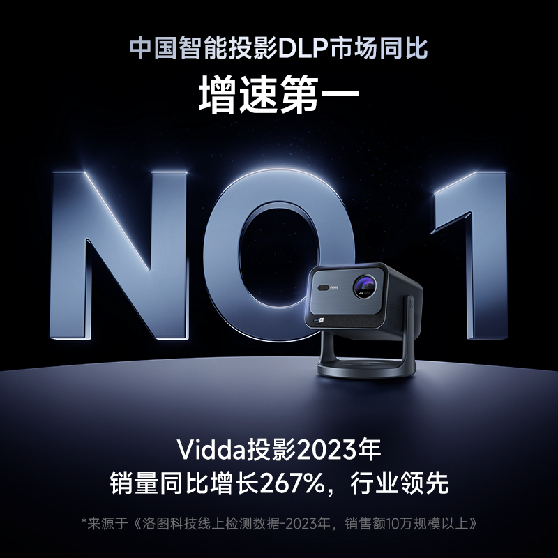 Vidda VL7N-S/C2S 海信4K超高清纯三色激光