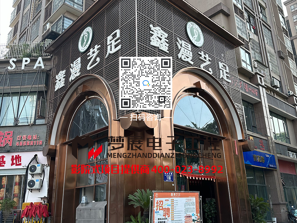 2025足浴影音房-重庆荣昌县某足浴