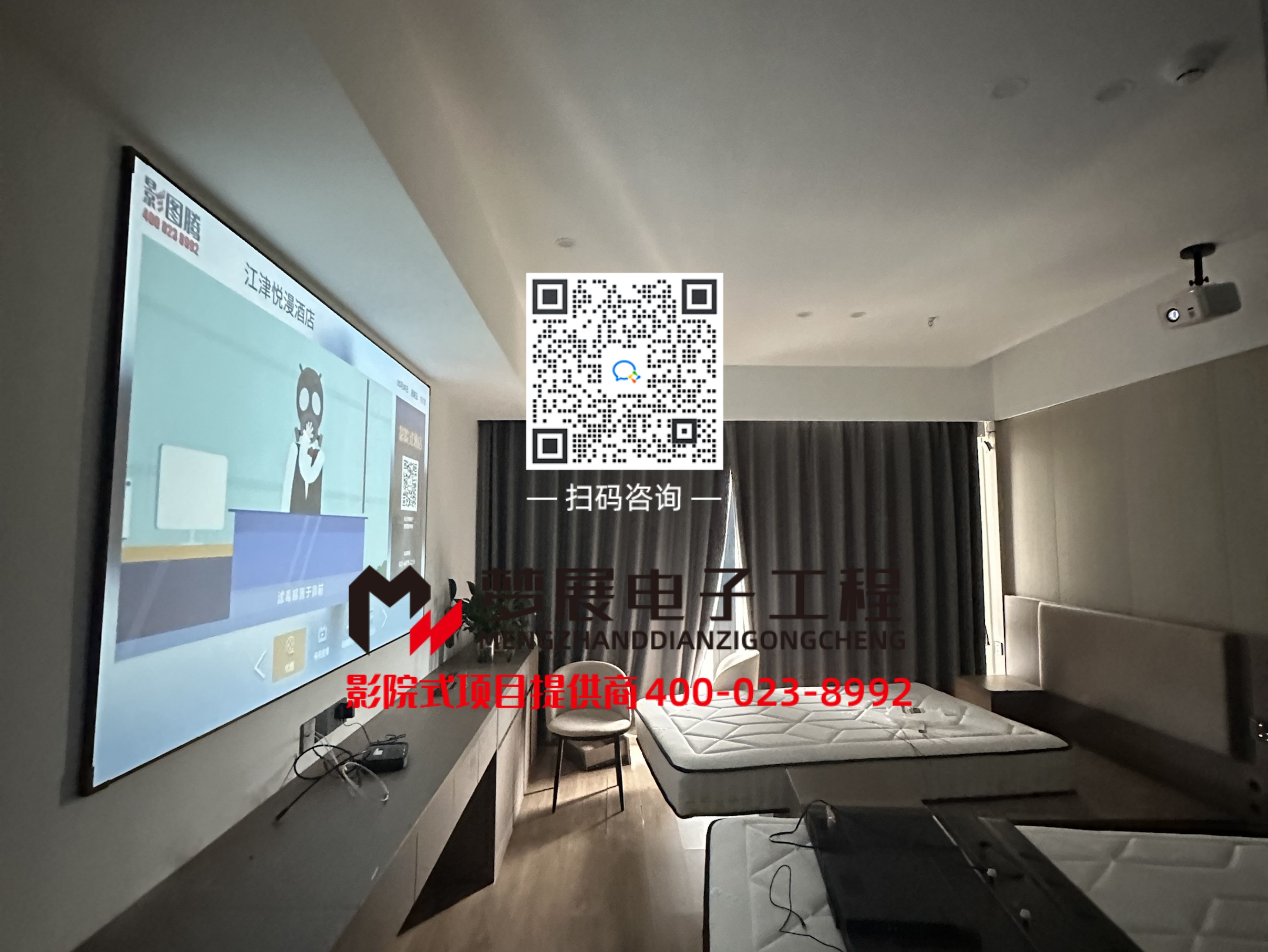 2025酒店影音房-重庆江津区某酒店