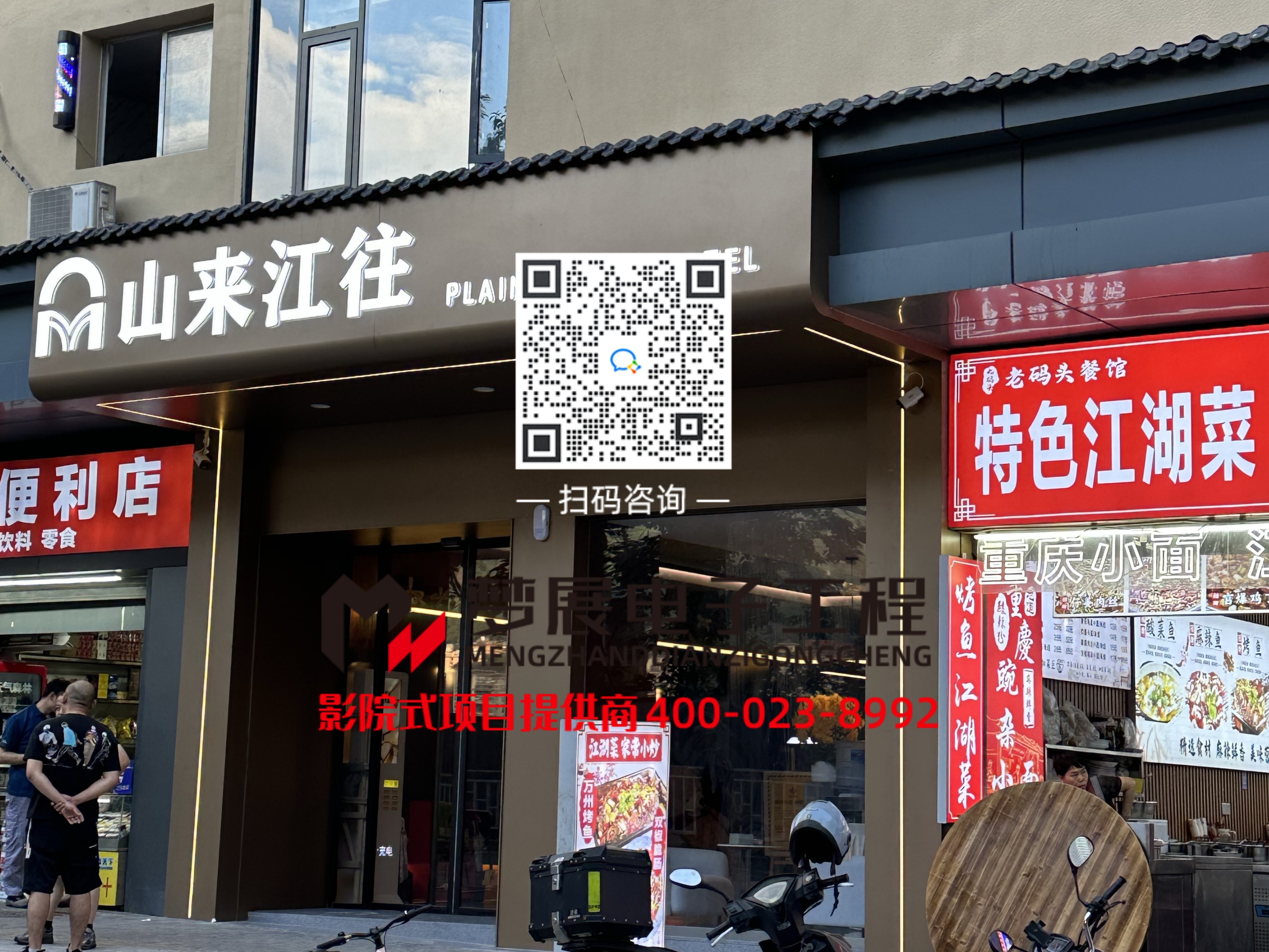 2025酒店影音房-重庆渝中区某酒店