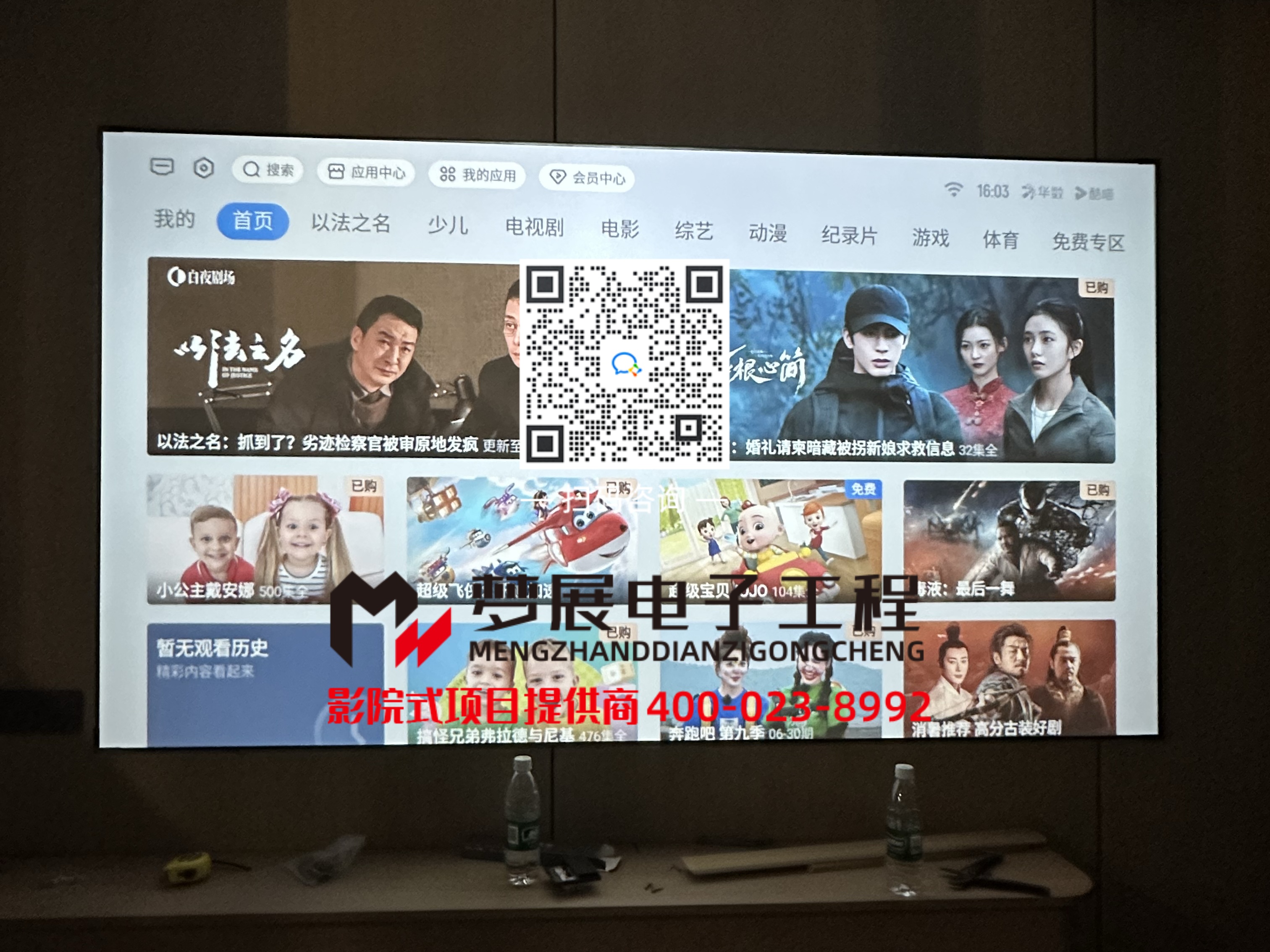 2025酒店影音房-重庆市石柱某酒店