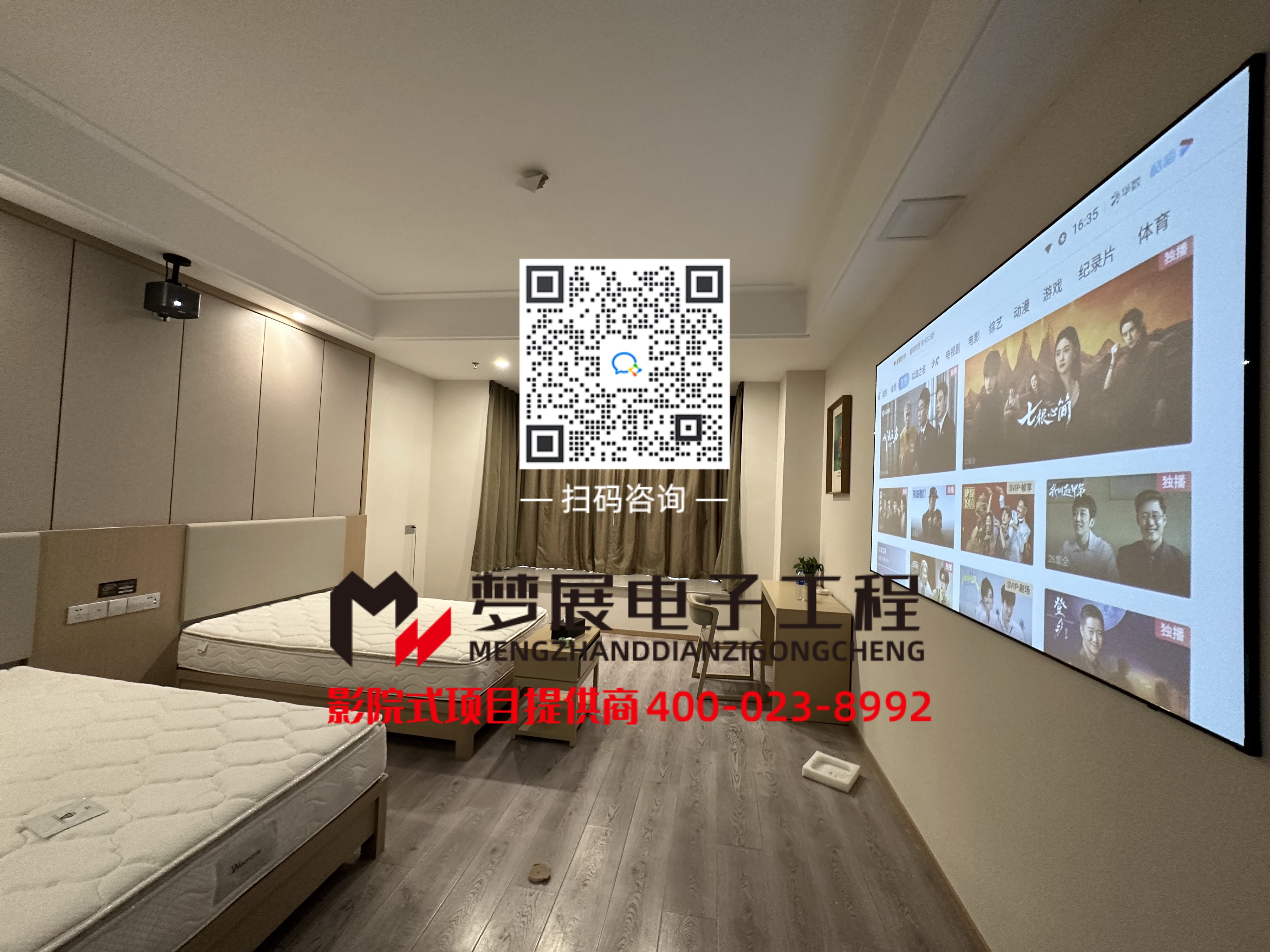 2025酒店影音房-重庆南岸区某酒店