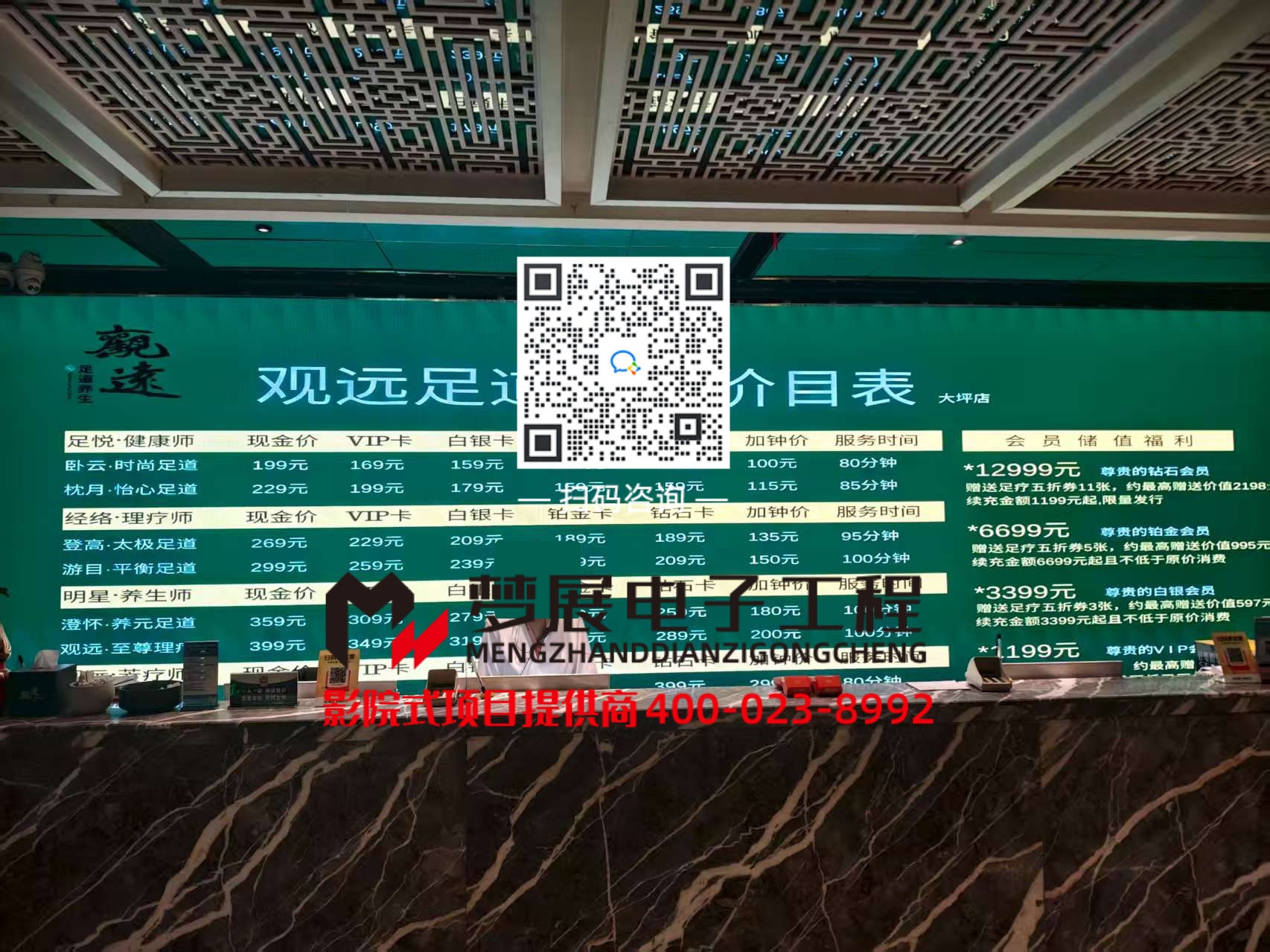 2025足浴影音房-重庆渝中区某足浴