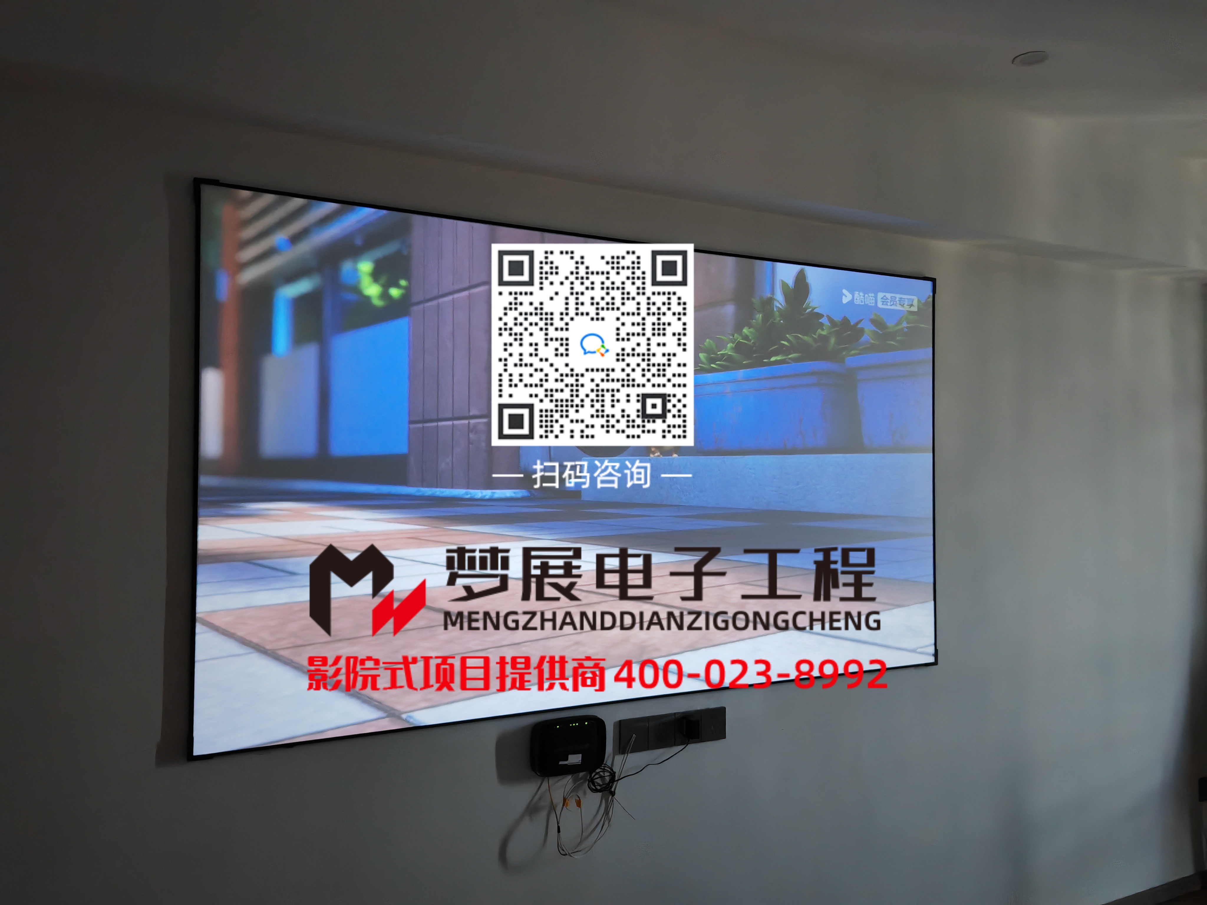 2025酒店影音房-重庆江北区某酒店