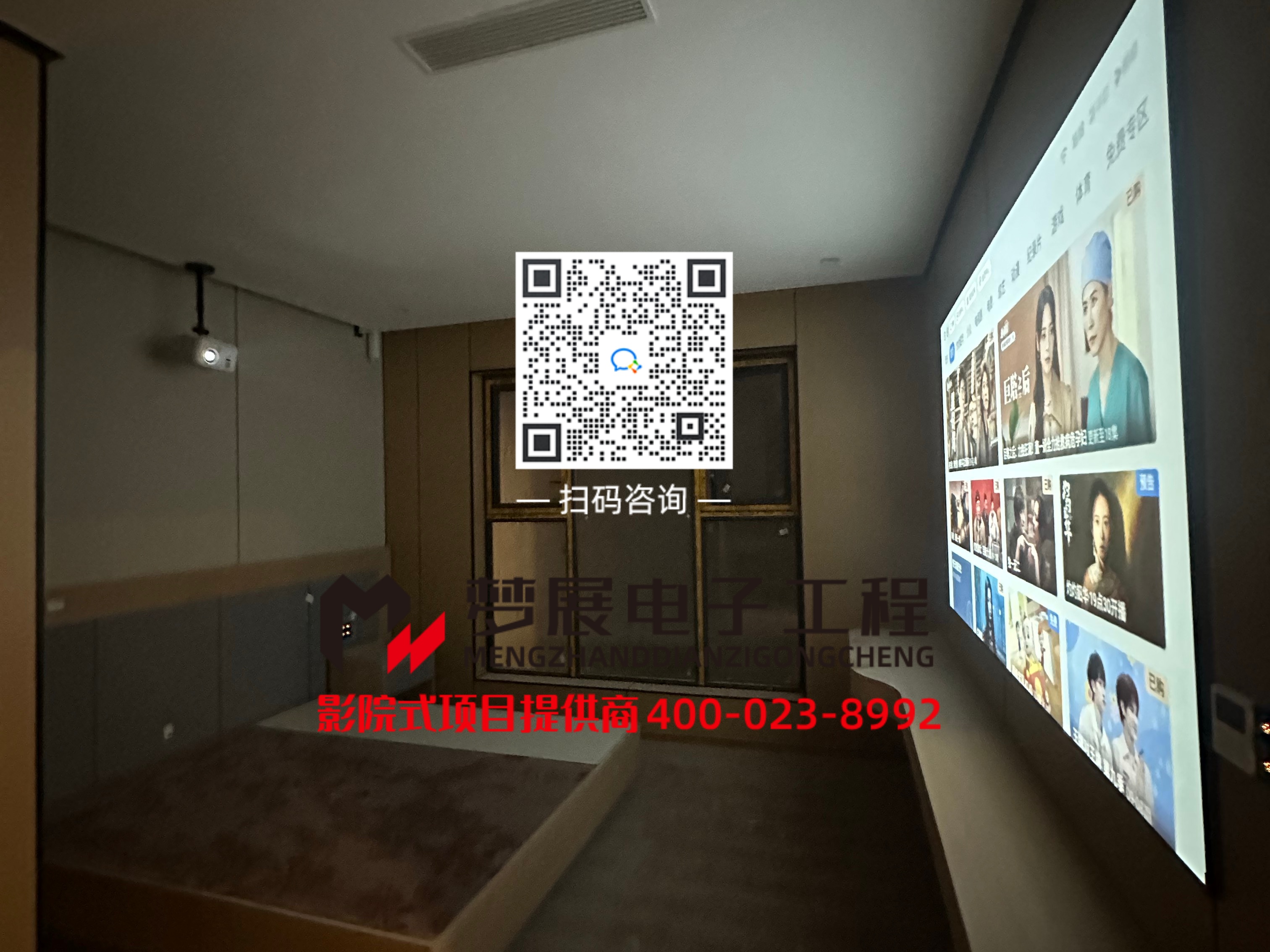 2025酒店影音房-重庆南岸区某酒店