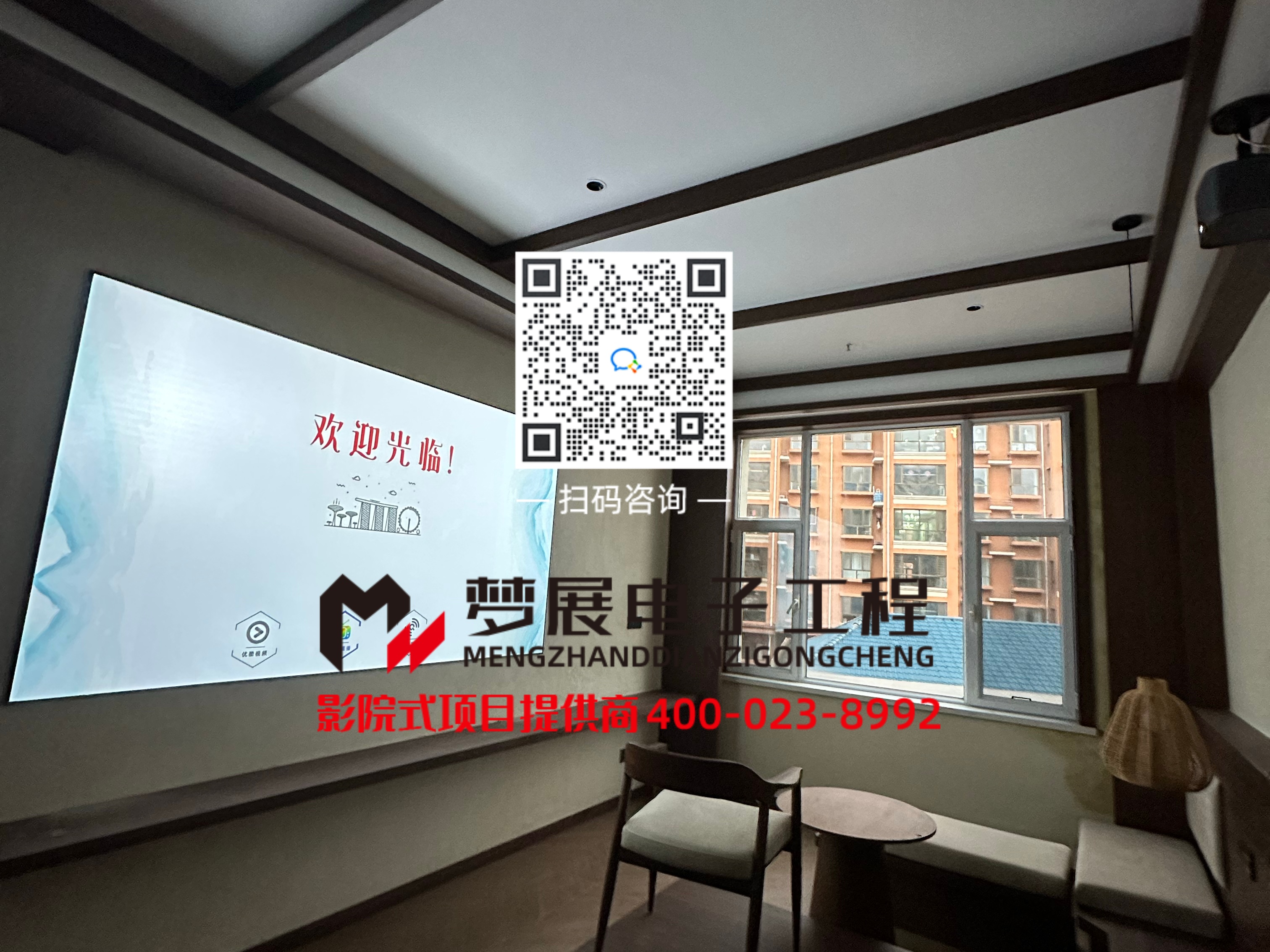 2025酒店影音房-内蒙古鄂尔多斯某酒店