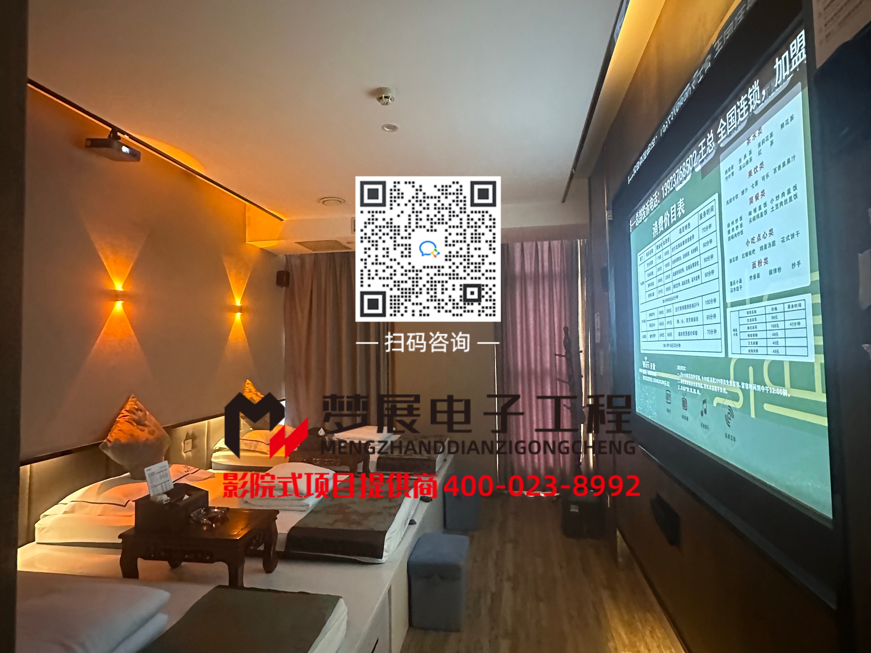 2025足浴影音房-重庆两江新区某足浴