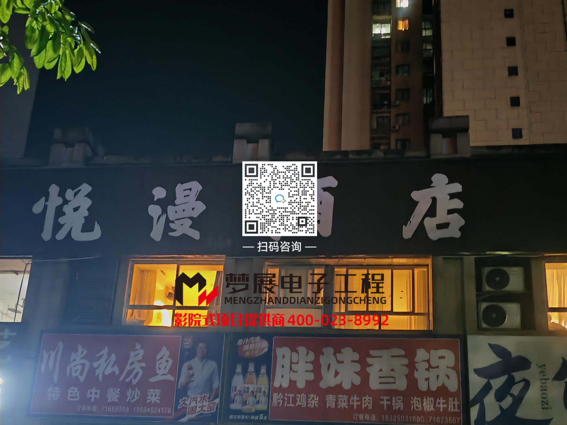 2026酒店影音房-重庆市万州区某连锁时尚酒店